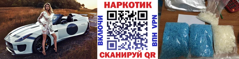 Купить наркотик Полысаево A-PVP Меф АМФЕТАМИН Конопля ГАШ