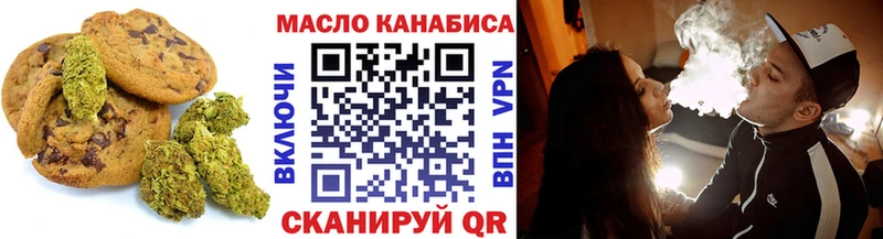 купить закладку  Полысаево  Печенье с ТГК конопля 