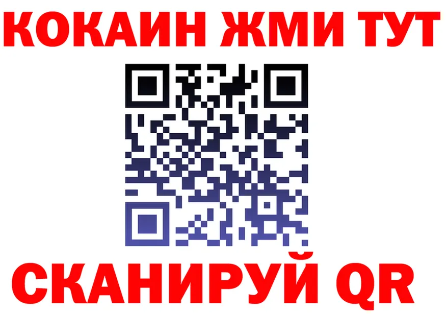 Кокаин 97% зеркало shop KRAKEN Полысаево