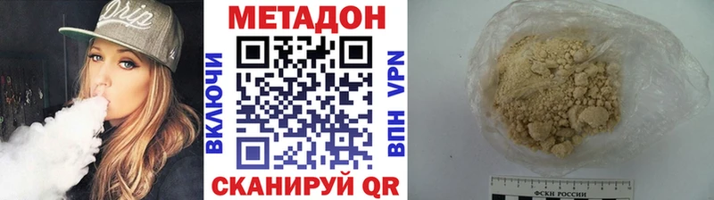 МЕТАДОН methadone  Полысаево 